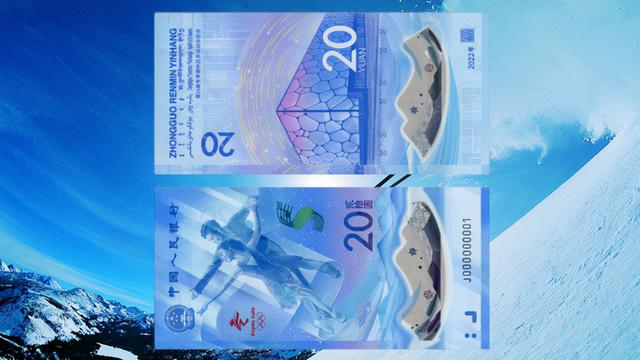冬奥钞来了！本月14号开约，冬奥会纪念钞正式发行，该如何预约？