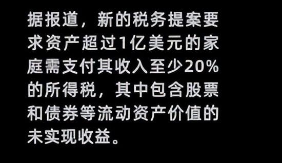 马斯克或将多掏500亿美元！马斯克抱怨富豪税：要是2008年就存在，特斯拉和SpaceX早破产了
