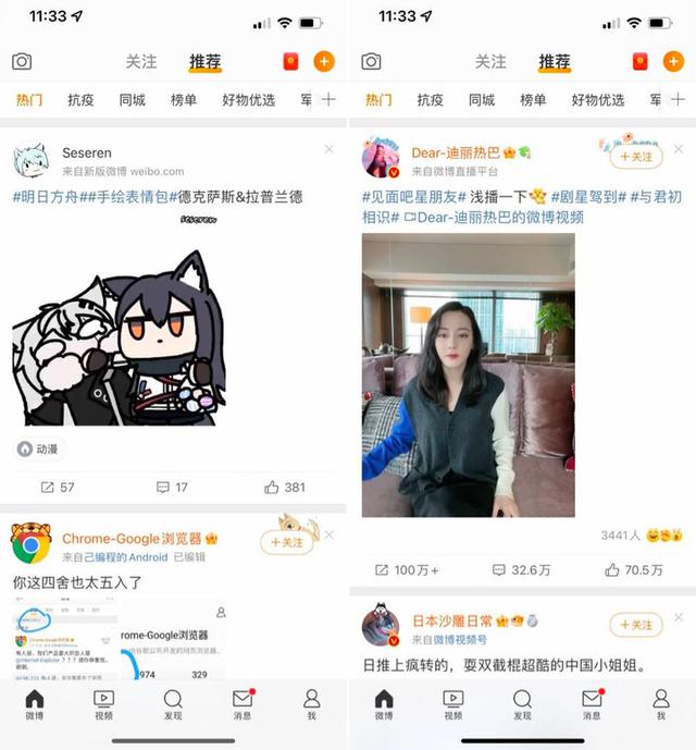「个性化推荐」可以关了！一文了解常用 App 怎么关、有什么影响