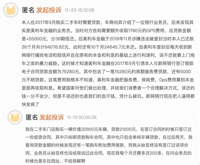 新网银行股权大幅折价拍卖流拍 昔日明星互联网银行遇到了什么问题？