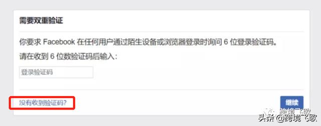 Facebook公共主页没有权限访问的解决方案