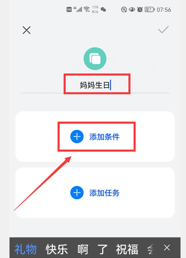 总是忘记父母或老婆的生日？华为手机开启这个功能，就能语音提醒