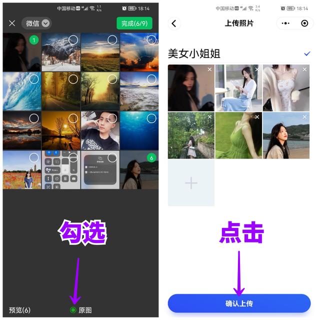 微信音乐相册怎么制作步骤-使用微信制作音乐相册步骤