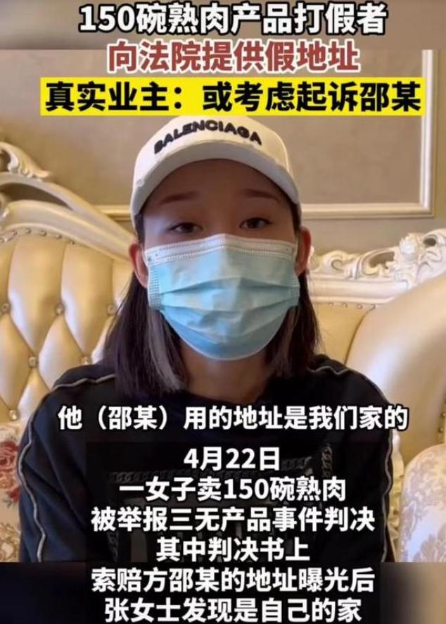 “扣肉案”陷骂战：卖家不服继续上诉，打假人自称被网暴已起诉