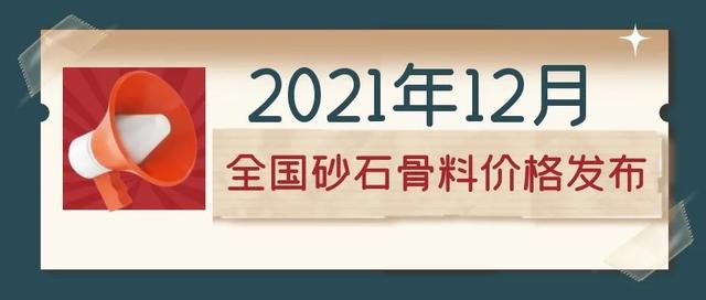 长沙砂石价格表