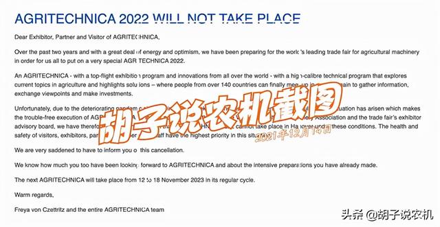 2015年德国农业机械展