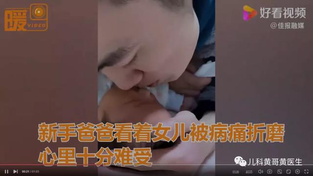 爸爸用嘴给感冒女儿吸鼻涕，感动了妈妈和媒体人，却没有感动我