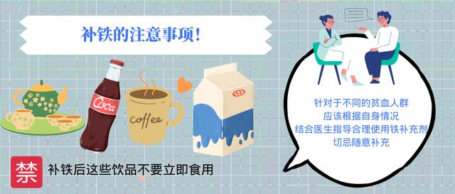 红枣不补铁！真正的补铁好物，确定不来看看？