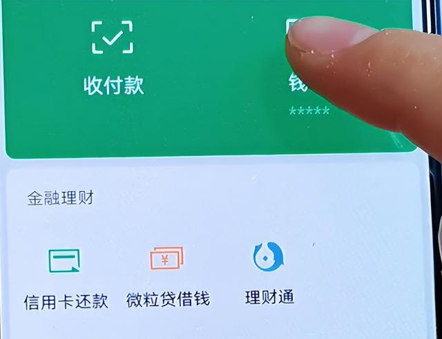 微信扫码怎么付钱呢-微信如何扫二维码付钱
