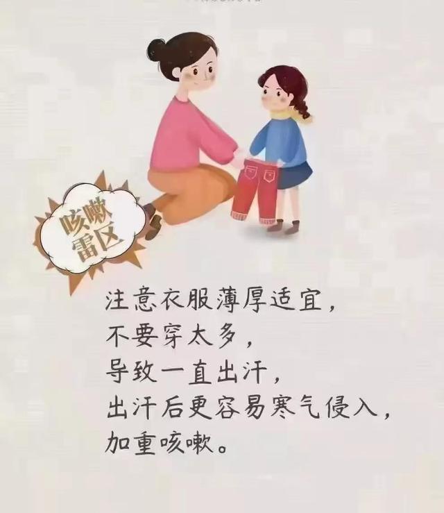 兔子妈课堂——咳嗽