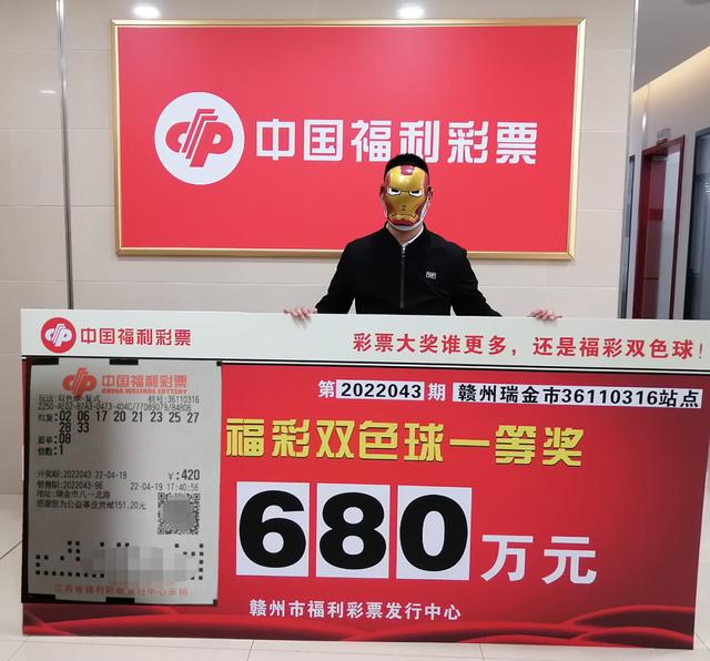 “终于能给自己安个家”！江西赣州680万大奖得主火速兑奖