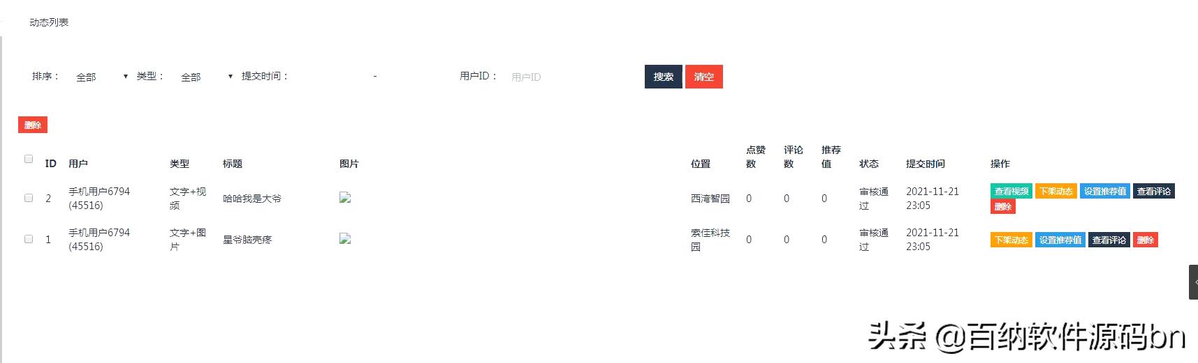 短视频直播APP源码 全开源原生直播APP源码