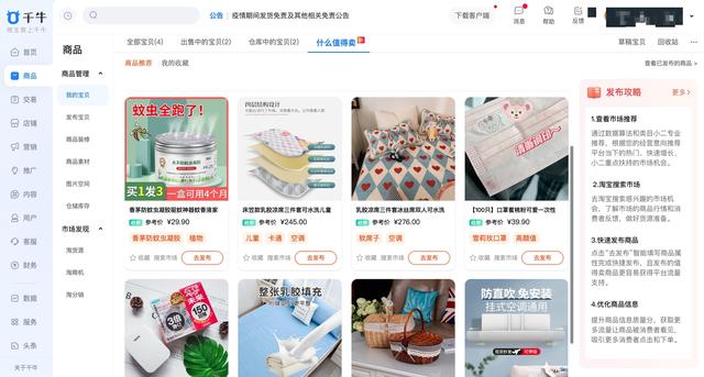 网店分销平台有哪些（分销平台怎么推广）