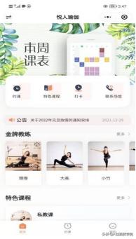 实体店如何通过运营微信小程序盈利