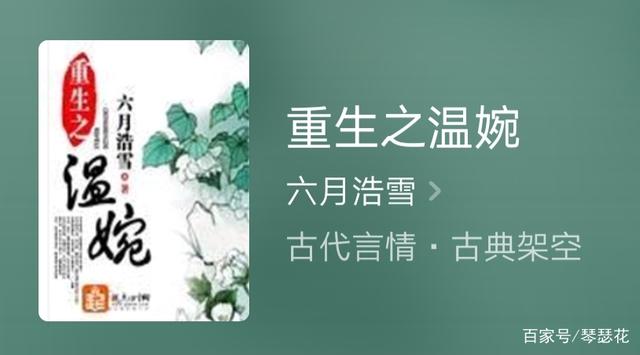 农女重生的古言小说「女主重生古言」