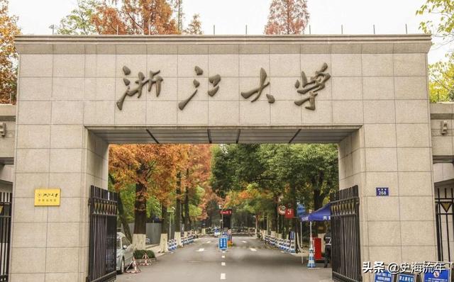 浙江大学又出彩了！2021表现出色，2022软科排名全国第三