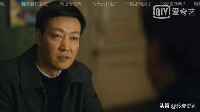 《人世间》剧版结局：周秉义、周蓉、冯月结局大改，人情味更浓