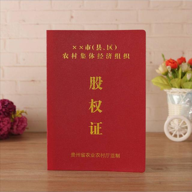 所有农民都成了股东，你知道你有哪些权利吗？