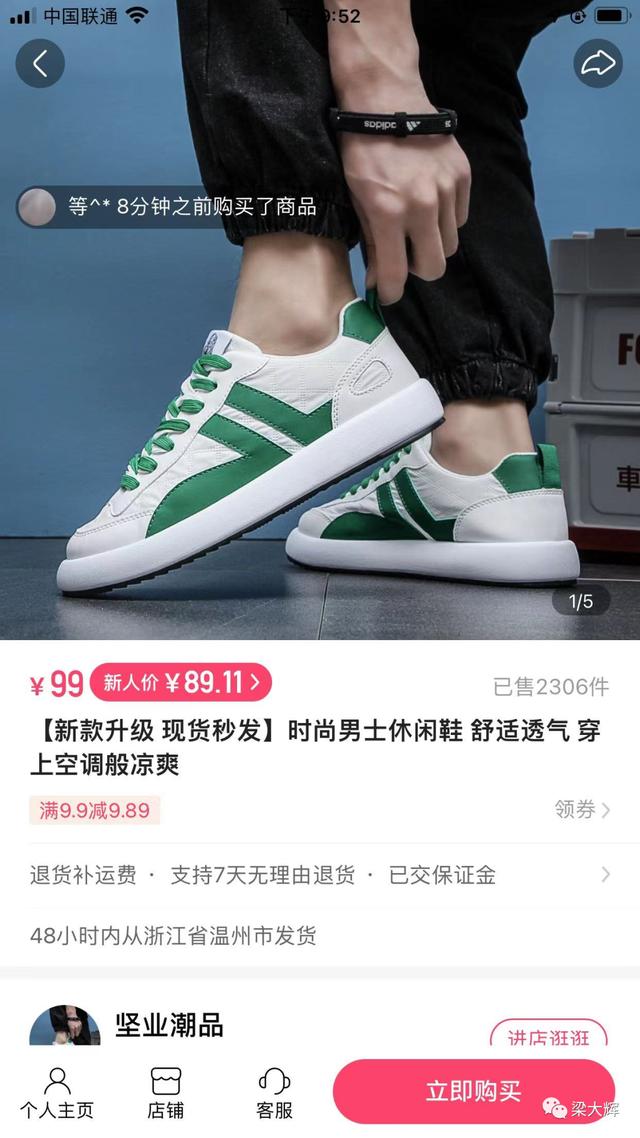 快手投放广告效果怎么样《鞋子案例》