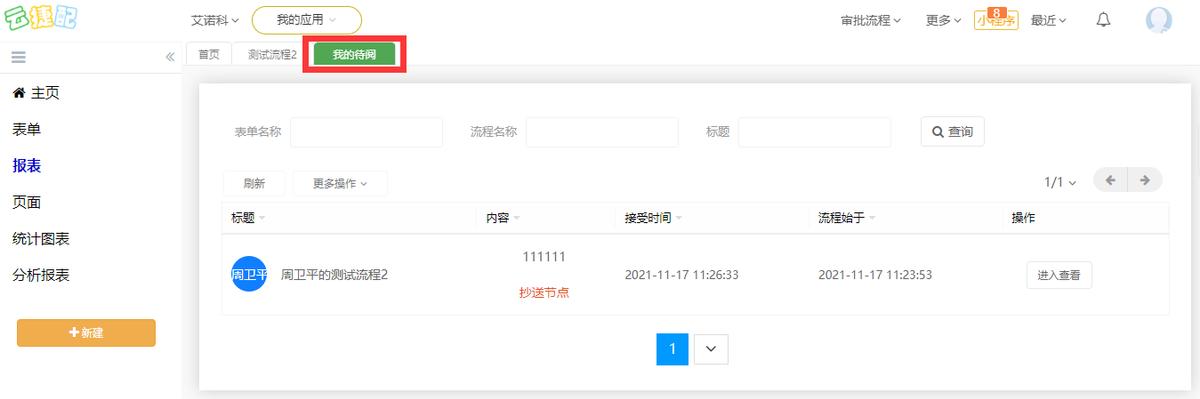 云捷配低代码平台（BPM流程板块）——将“强大+易用”进行到底