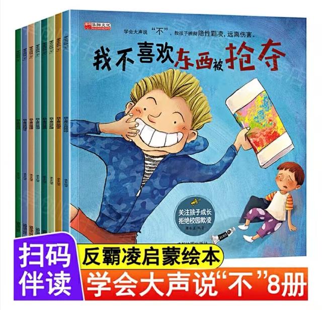 被揍5年的儿子学会了还手，只因为妈妈一个鼓励性的暗示眼神