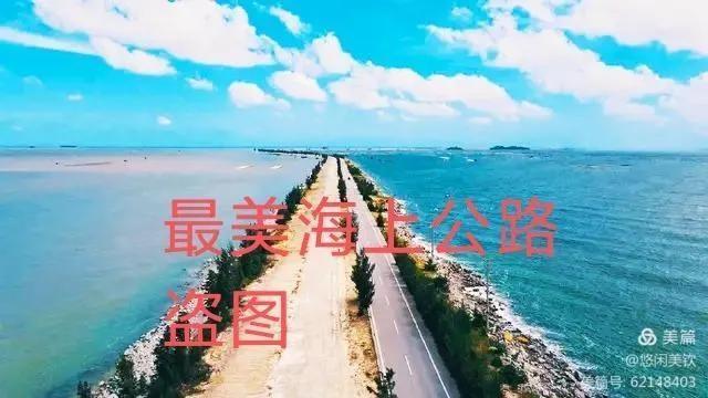 北京到北部灣自駕遊攻略兼遊記