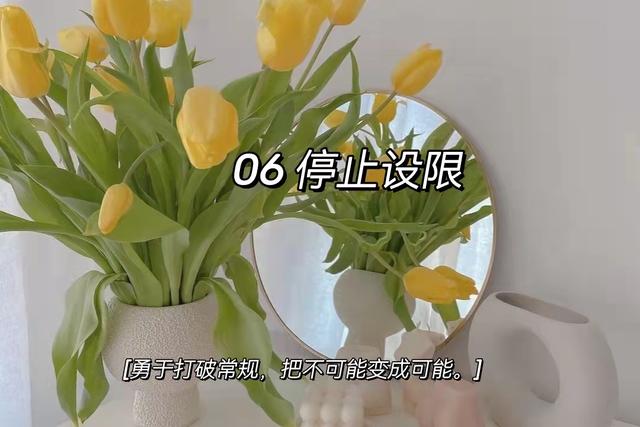 建议收藏｜《人民日报》：停止精神内耗的9个好习惯