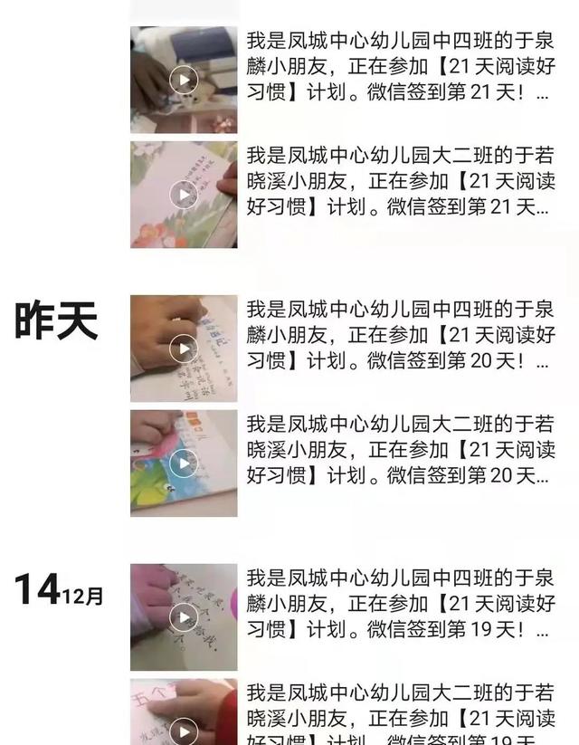 书香润童年，阅读沁童心－阅读打卡活动持续进行中