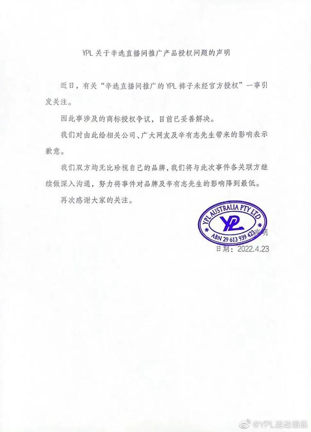 辛选与YPL品牌风波落幕，狼来了的故事不止这一次了