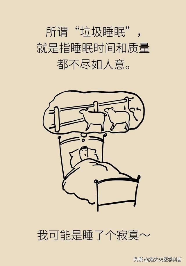睡眠日丨睡不好的后果远比你想得更严重，你可能会变傻
