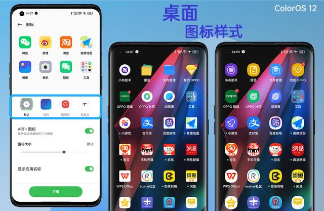 「ColorOS 12先锋评测」富有自定义功能和高效率的系统桌面