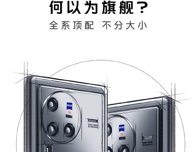 蓝厂良心！这六大配置vivo X80全系标配