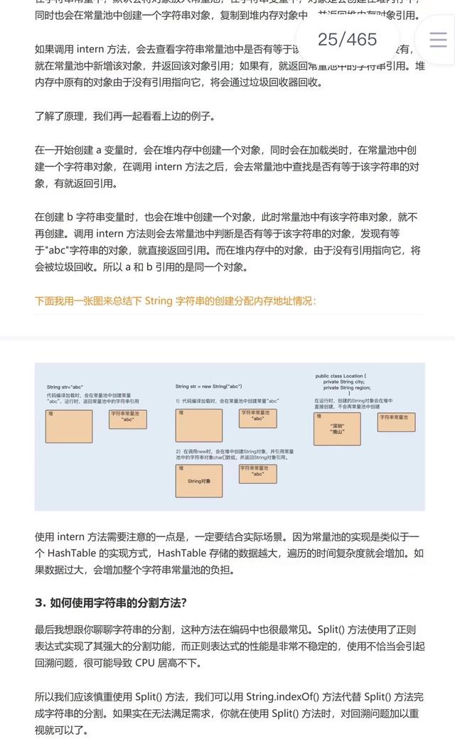 下载量破千万！阿里巴巴的Java性能调优实战手册，超详细