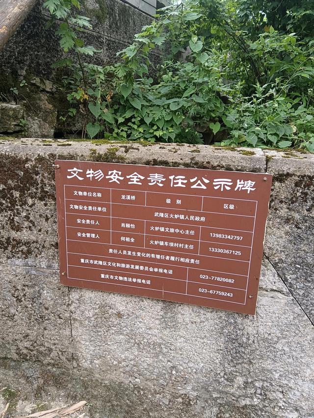 龙溪古道古码头古桥