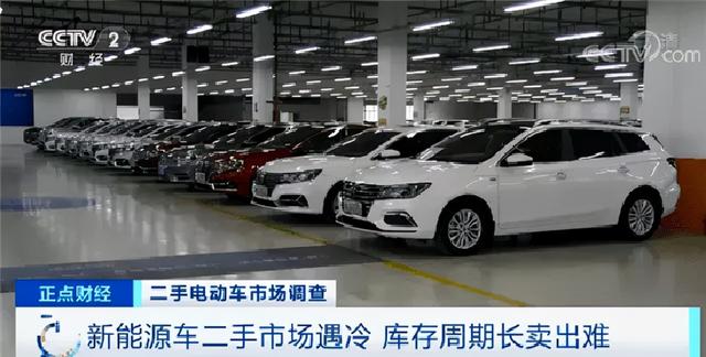 车300 这些二手车打一折也没人买 被央视报道 车商 不愿再碰 新闻时间
