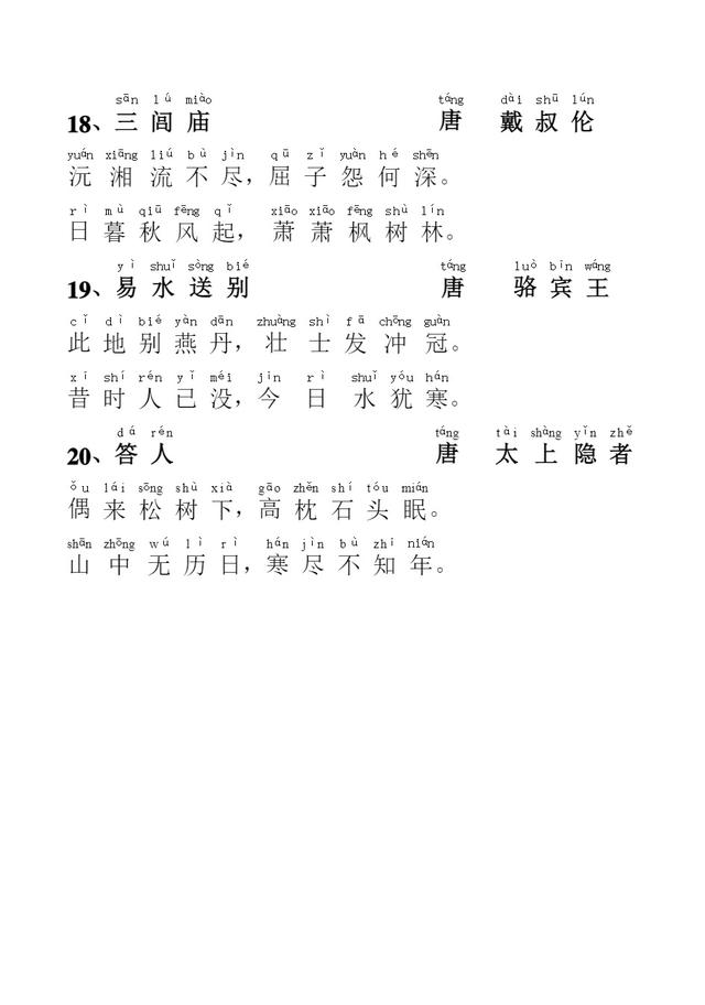 别只背《唐诗三百首》了《千家诗》才是更适合孩子的诗歌启蒙读物