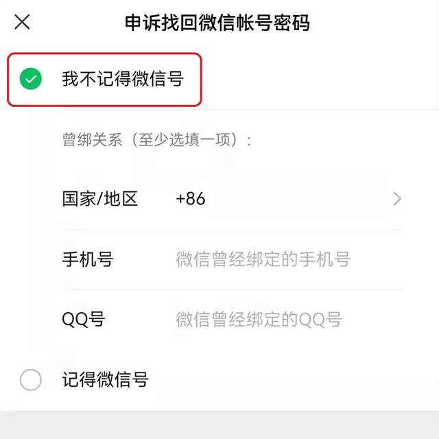 登不了微信怎么办