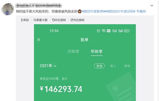 [微信智多星卡密]，微信怎么查看每日支出