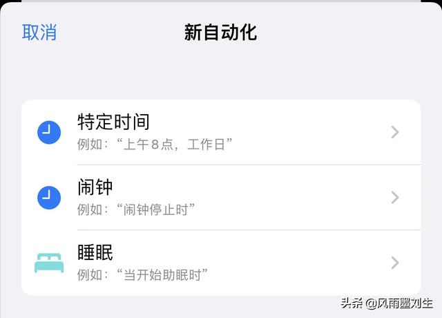 其实你的苹果手机也可以设置锁屏天气