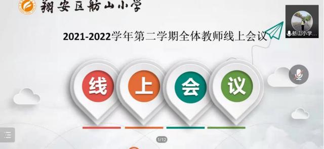叮铃～上课啦！看翔安各校的云端课堂畅学体验吧！
