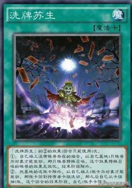 游戏王 复活墓地的卡有哪些 盘点游戏王转生系列 魔法篇 新闻时间