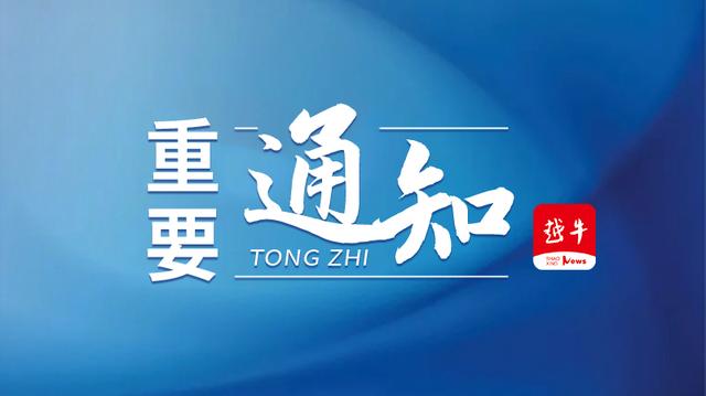 绍兴2022年度住房公积金缴存基数调整方案公布公告「绍兴公积金2021年调整」