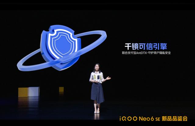 骁龙870+80W闪充+64MP OIS三摄，iQOO Neo6 SE售价1999元起