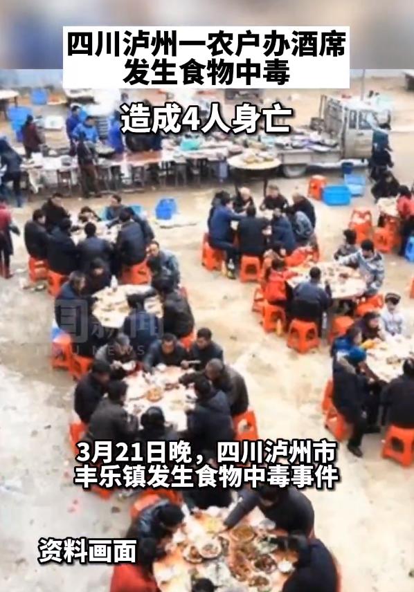 泸州农户办酒因甲醇多人身亡！5mg中毒30mg致死，散白是根源所在