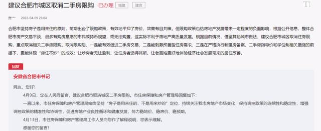 突发，限购放松！6个月社保就能买房