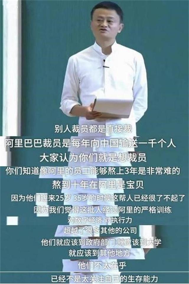 马云身后的女人：曾将阿里7名高管送进监狱，有权调查马云