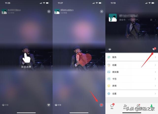 苹果微信怎么旋转屏幕-苹果手机微信屏幕翻转