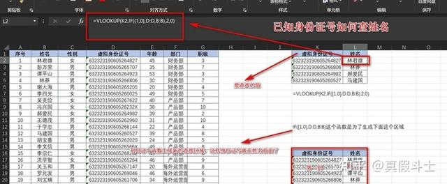 Excel函数公式大全(图文详解)