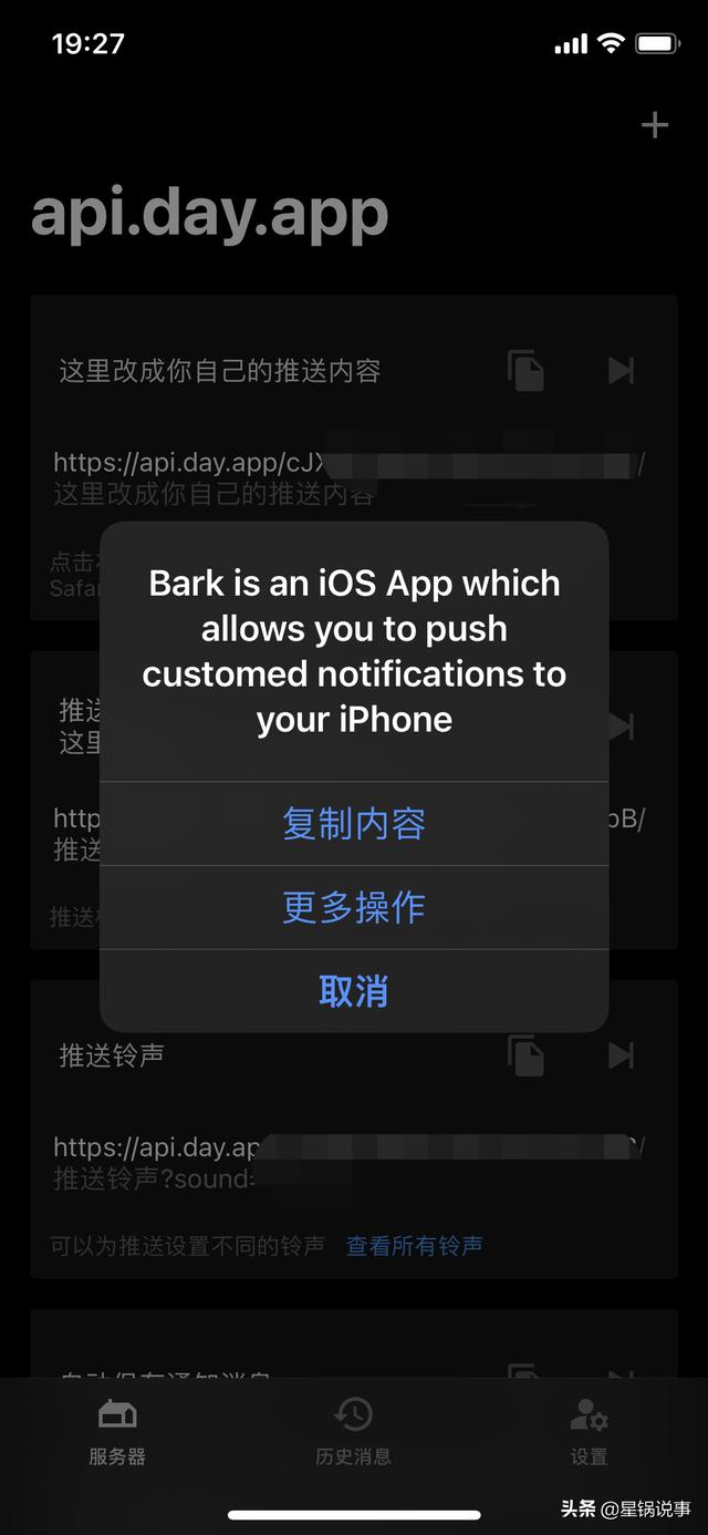 免费开源iPhone推送消息工具+服务端-Bark