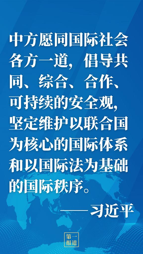 第一报道 | 中俄元首通话，重点就这件大事交换意见